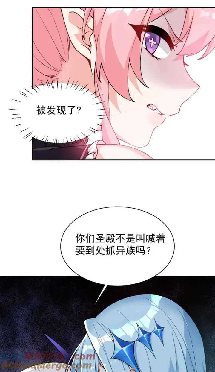 漫画《天生媚骨的我被病娇徒儿盯上了》017 师父不能交给你们第13张图