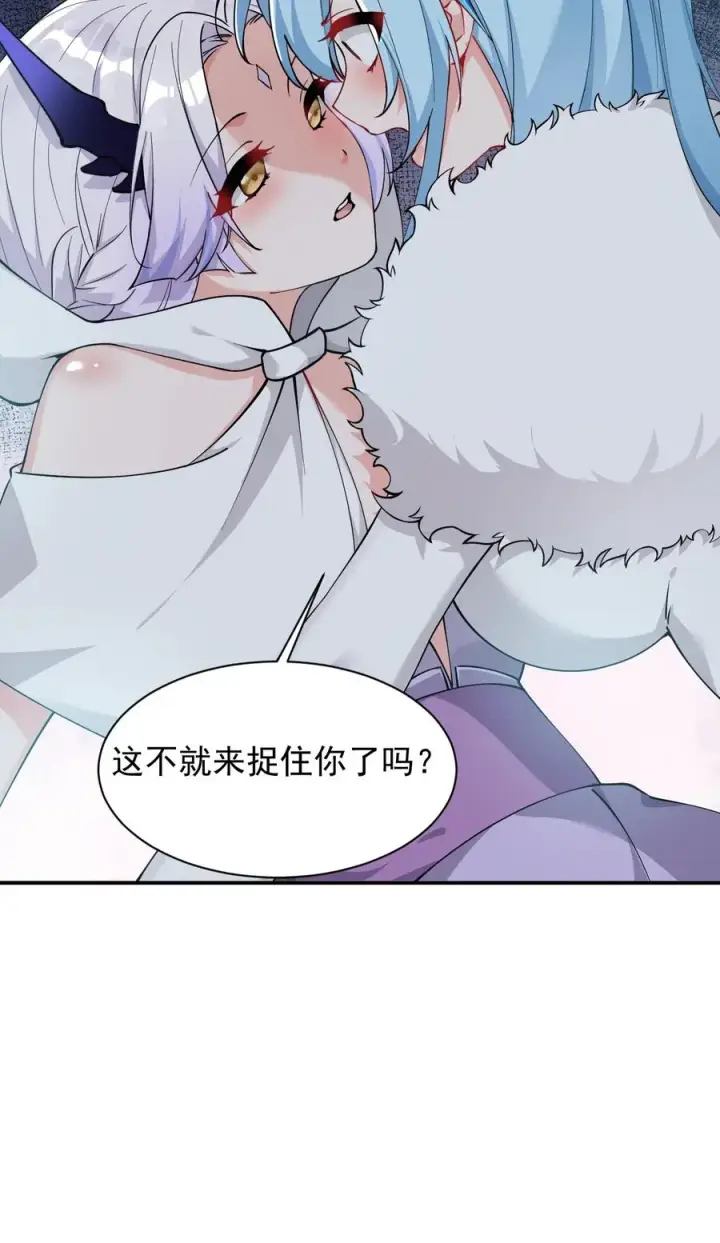 漫画《天生媚骨的我被病娇徒儿盯上了》017 师父不能交给你们第14张图