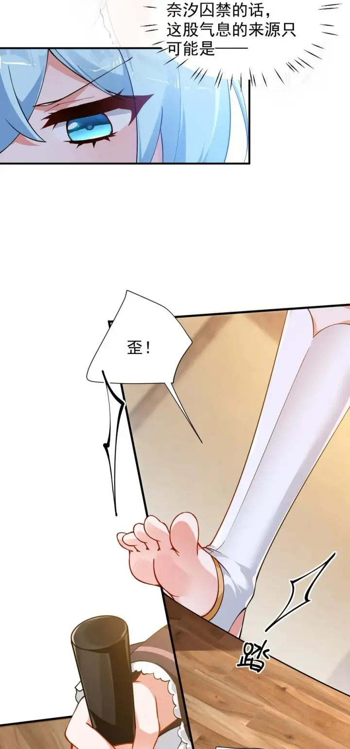 漫画《天生媚骨的我被病娇徒儿盯上了》017 师父不能交给你们第17张图
