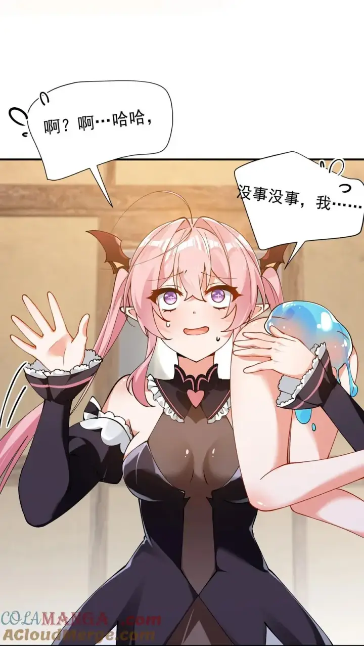 漫画《天生媚骨的我被病娇徒儿盯上了》017 师父不能交给你们第22张图