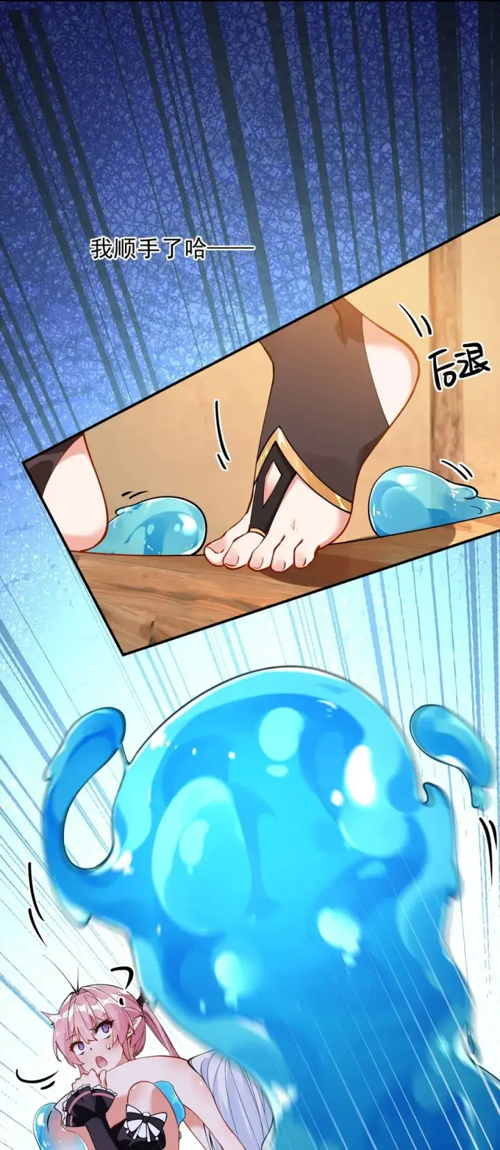 漫画《天生媚骨的我被病娇徒儿盯上了》017 师父不能交给你们第23张图