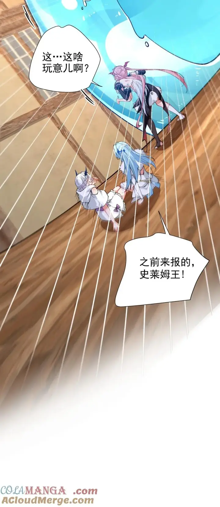 漫画《天生媚骨的我被病娇徒儿盯上了》017 师父不能交给你们第25张图