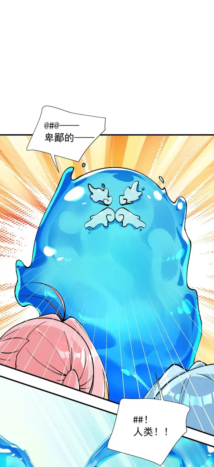漫画《天生媚骨的我被病娇徒儿盯上了》017 师父不能交给你们第26张图