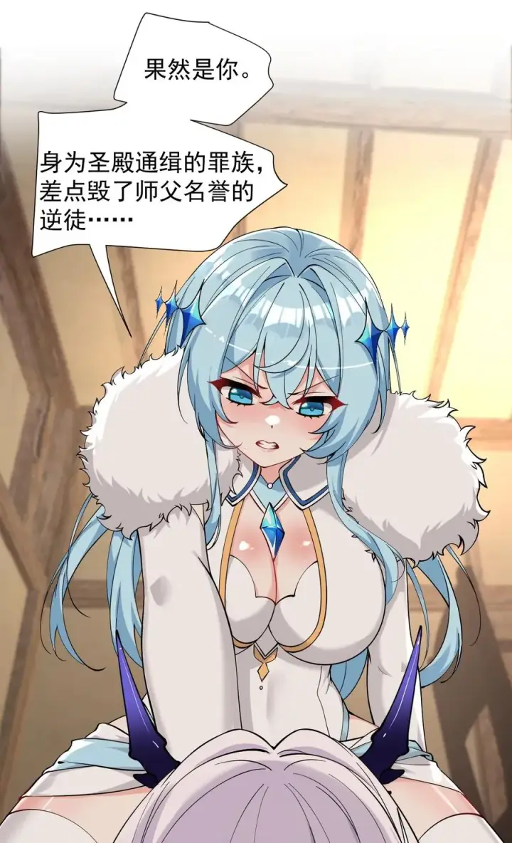 漫画《天生媚骨的我被病娇徒儿盯上了》017 师父不能交给你们第3张图