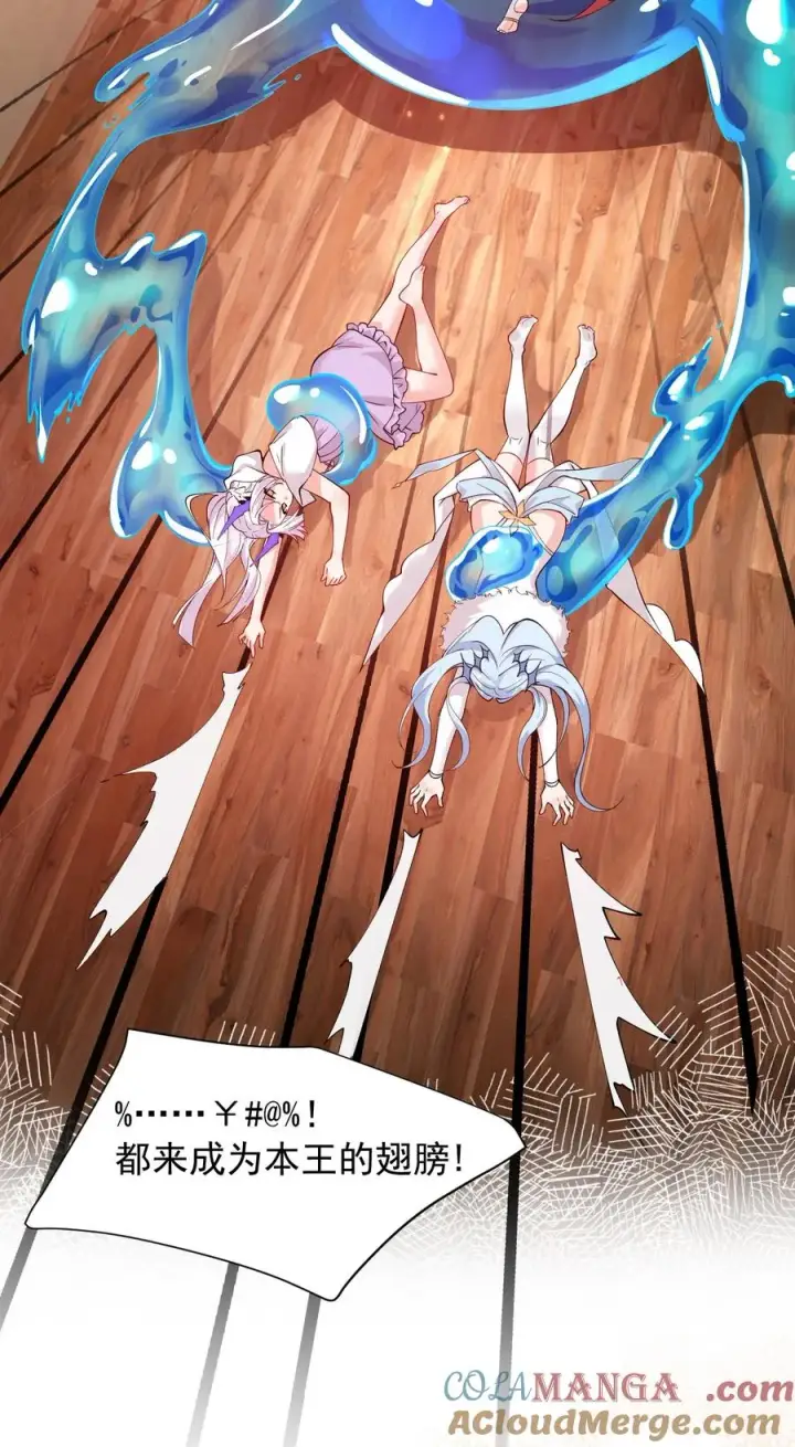 漫画《天生媚骨的我被病娇徒儿盯上了》017 师父不能交给你们第31张图