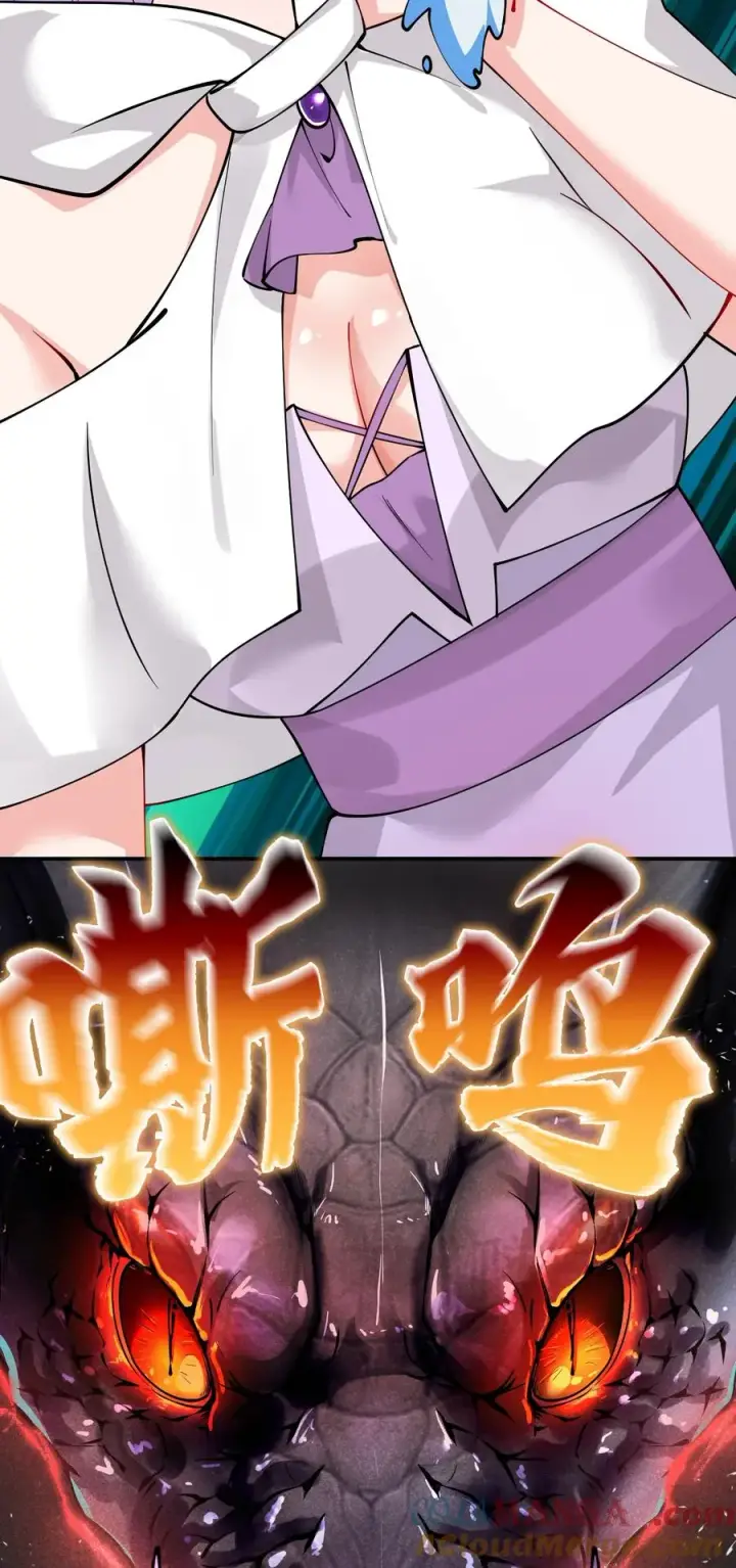 漫画《天生媚骨的我被病娇徒儿盯上了》017 师父不能交给你们第37张图