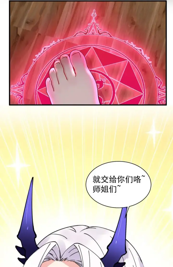 漫画《天生媚骨的我被病娇徒儿盯上了》017 师父不能交给你们第41张图