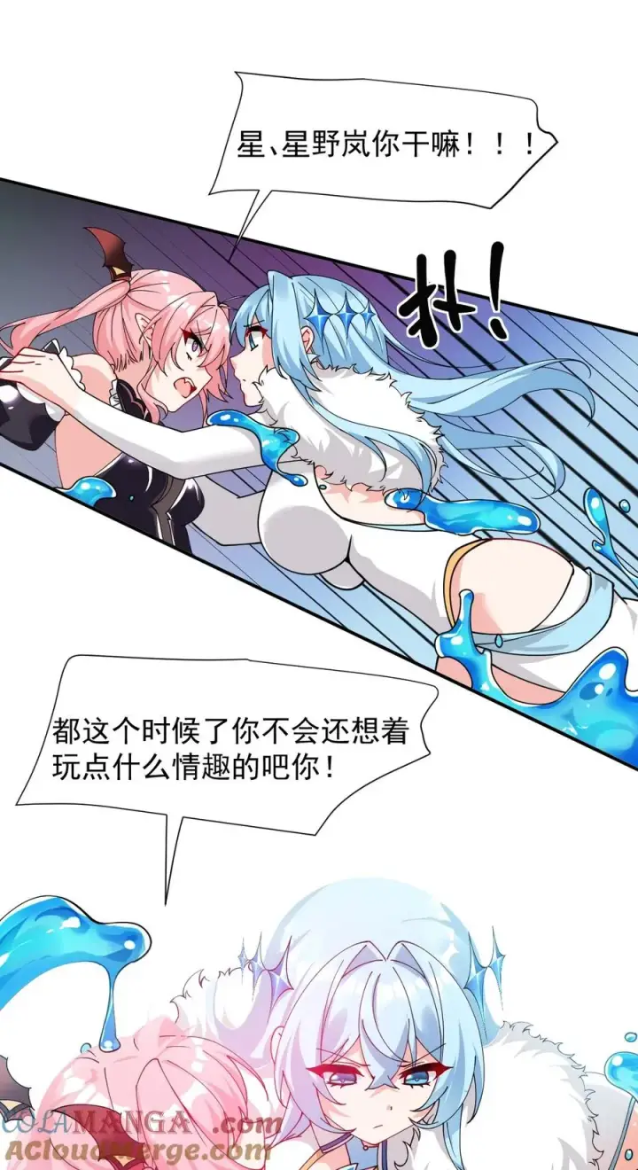 漫画《天生媚骨的我被病娇徒儿盯上了》017 师父不能交给你们第46张图