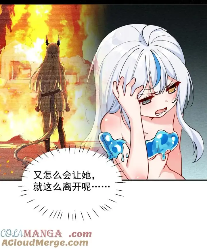 漫画《天生媚骨的我被病娇徒儿盯上了》018 怎会舍得让你离开_第13张图