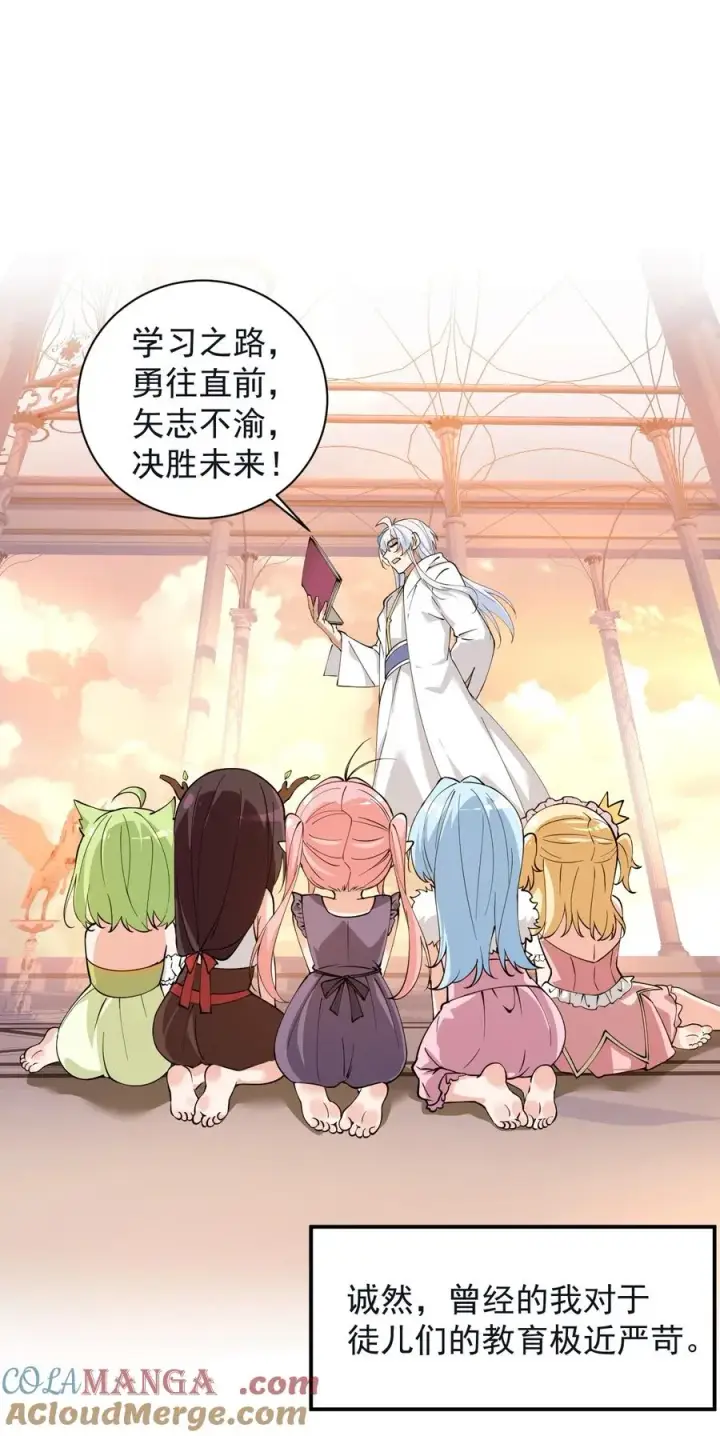 漫画《天生媚骨的我被病娇徒儿盯上了》018 怎会舍得让你离开_第15张图