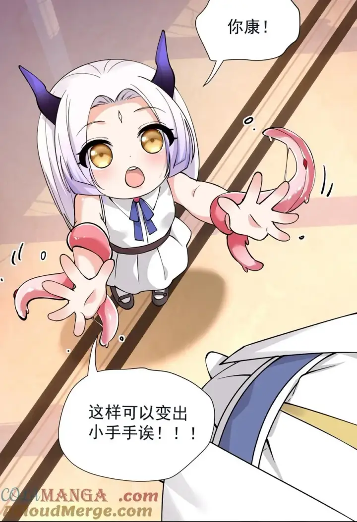 漫画《天生媚骨的我被病娇徒儿盯上了》018 怎会舍得让你离开_第17张图