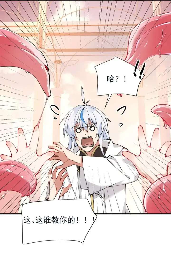 漫画《天生媚骨的我被病娇徒儿盯上了》018 怎会舍得让你离开_第18张图