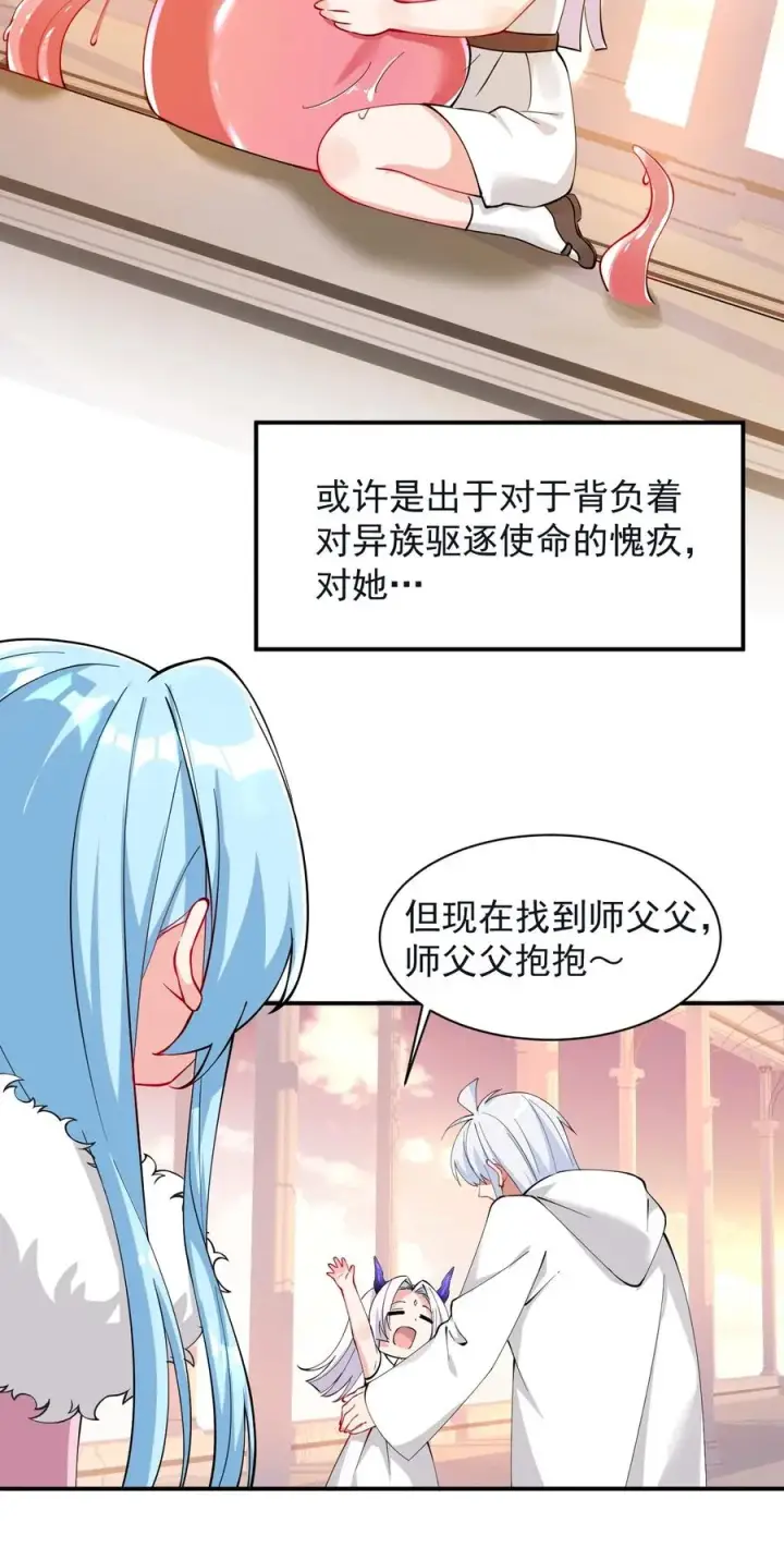 漫画《天生媚骨的我被病娇徒儿盯上了》018 怎会舍得让你离开_第20张图