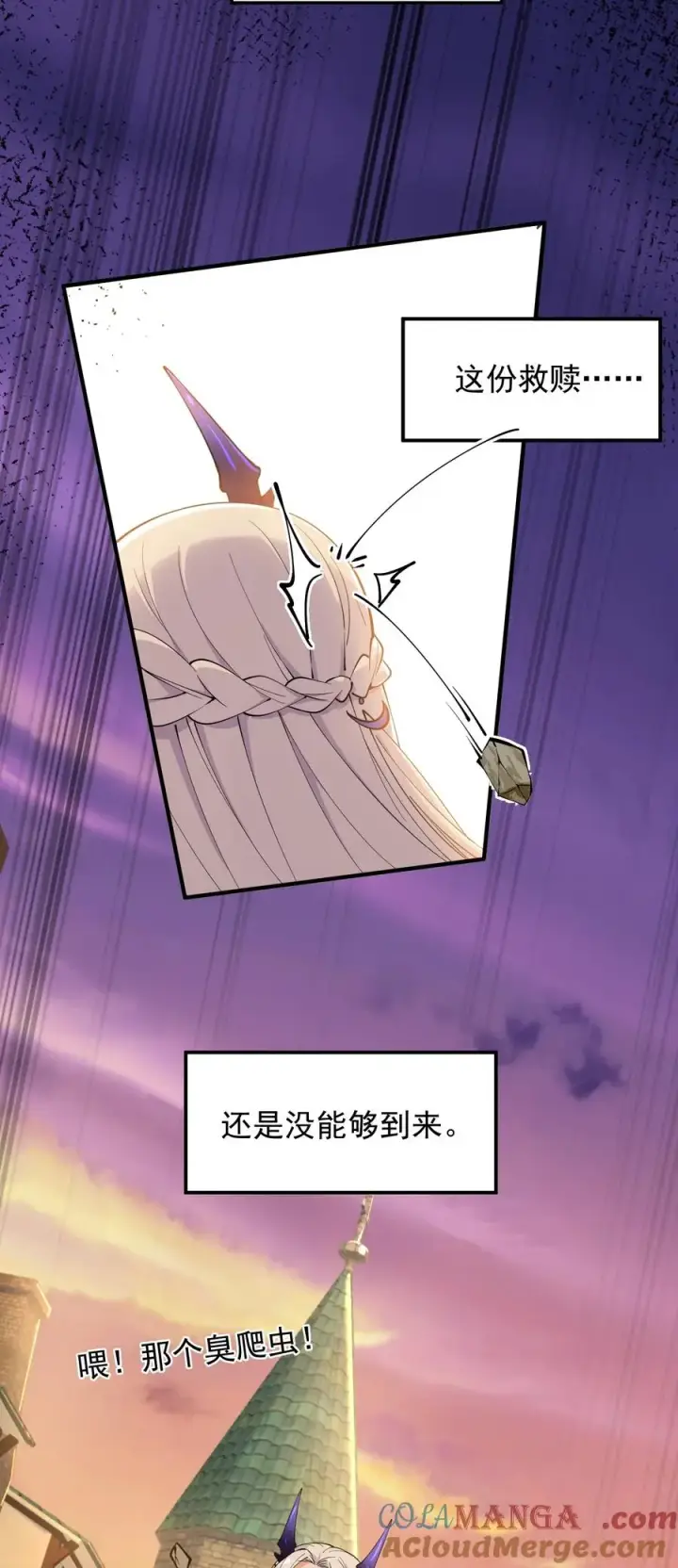漫画《天生媚骨的我被病娇徒儿盯上了》018 怎会舍得让你离开_第23张图