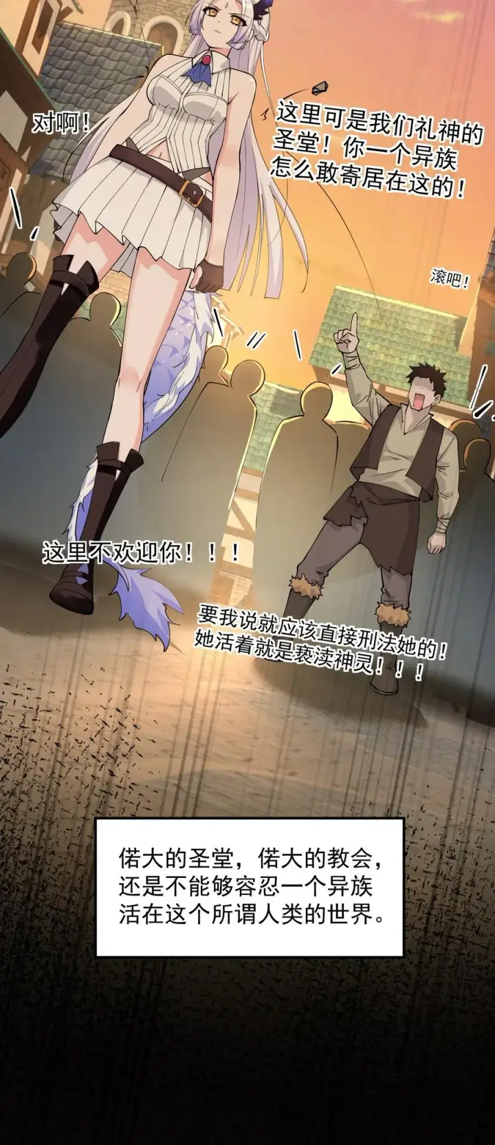 漫画《天生媚骨的我被病娇徒儿盯上了》018 怎会舍得让你离开_第24张图