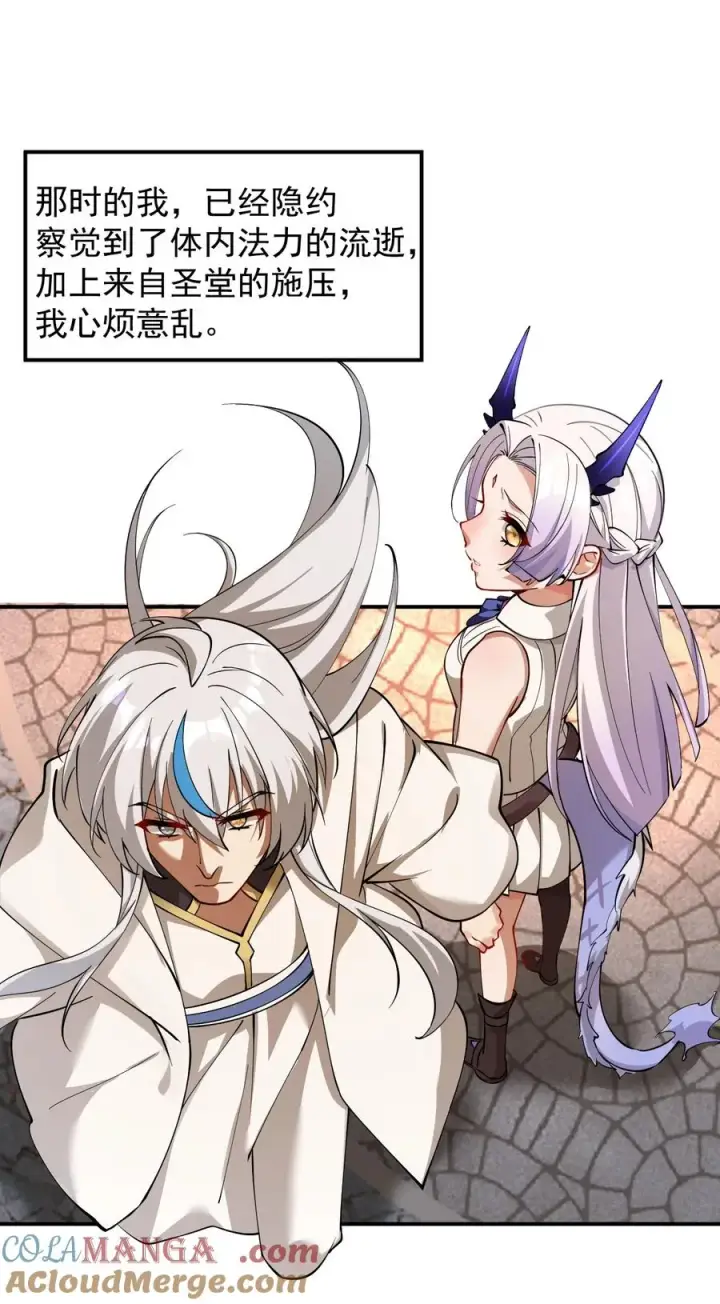 漫画《天生媚骨的我被病娇徒儿盯上了》018 怎会舍得让你离开_第25张图