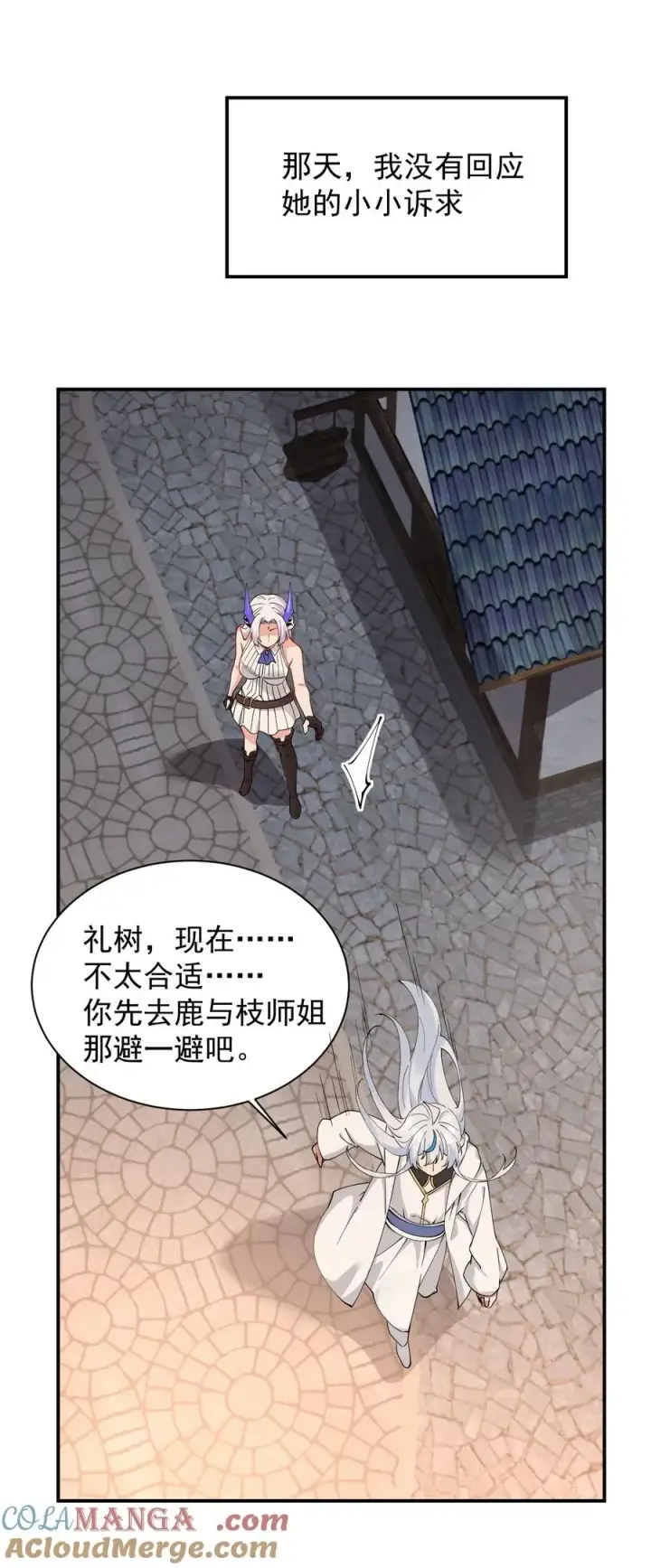 漫画《天生媚骨的我被病娇徒儿盯上了》018 怎会舍得让你离开_第29张图