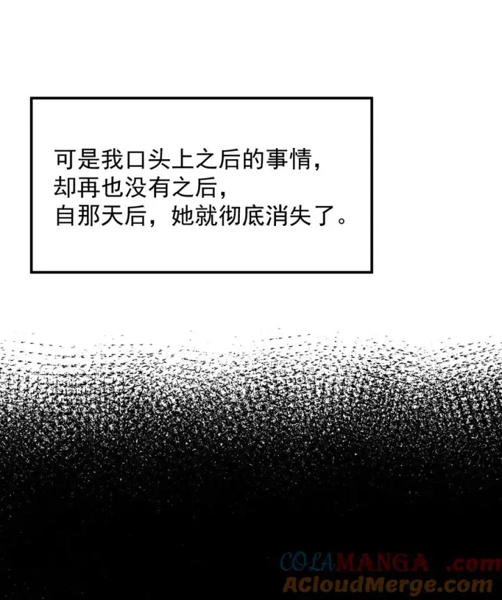 漫画《天生媚骨的我被病娇徒儿盯上了》018 怎会舍得让你离开_第31张图