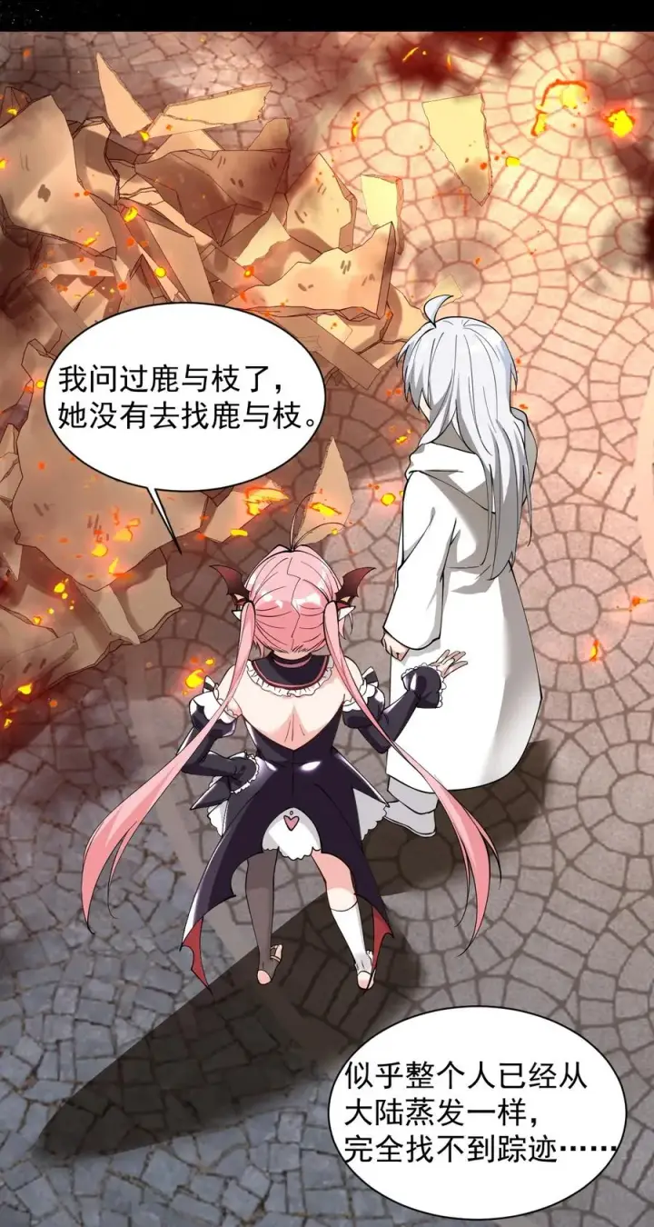 漫画《天生媚骨的我被病娇徒儿盯上了》018 怎会舍得让你离开_第32张图