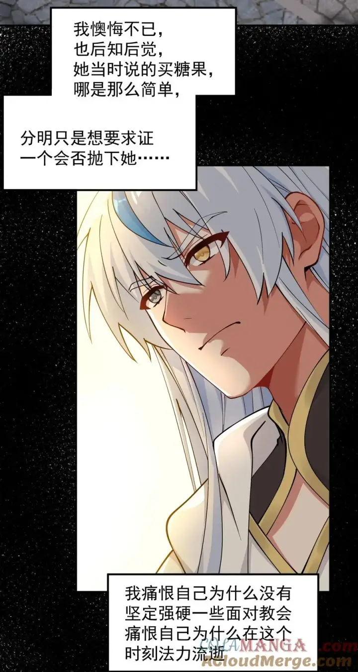 漫画《天生媚骨的我被病娇徒儿盯上了》018 怎会舍得让你离开_第33张图