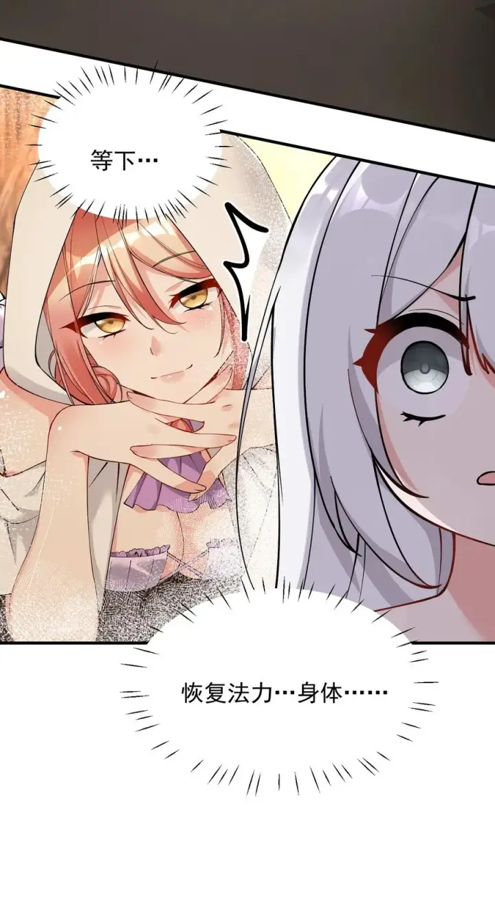 漫画《天生媚骨的我被病娇徒儿盯上了》018 怎会舍得让你离开_第36张图