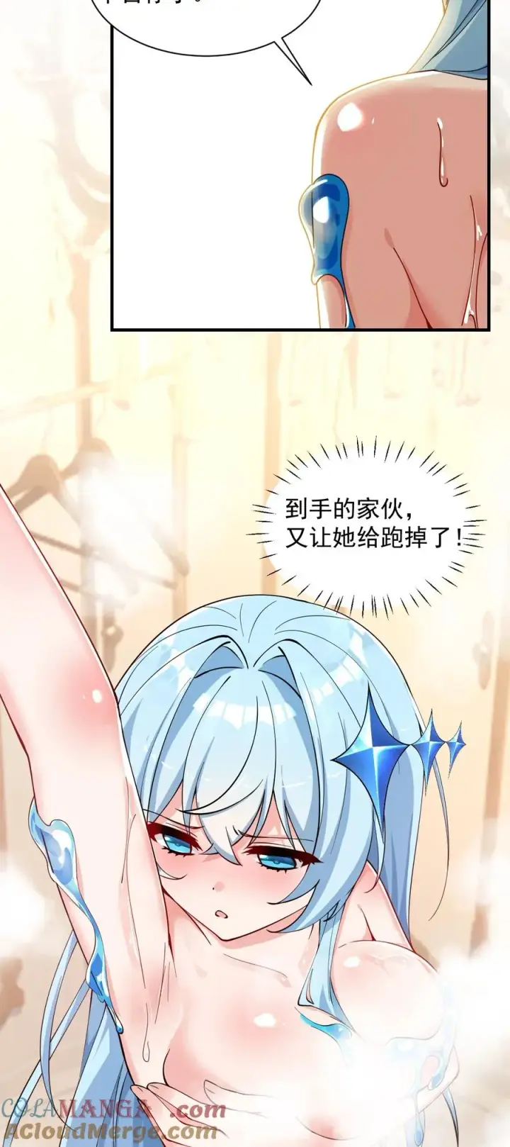 漫画《天生媚骨的我被病娇徒儿盯上了》018 怎会舍得让你离开_第41张图