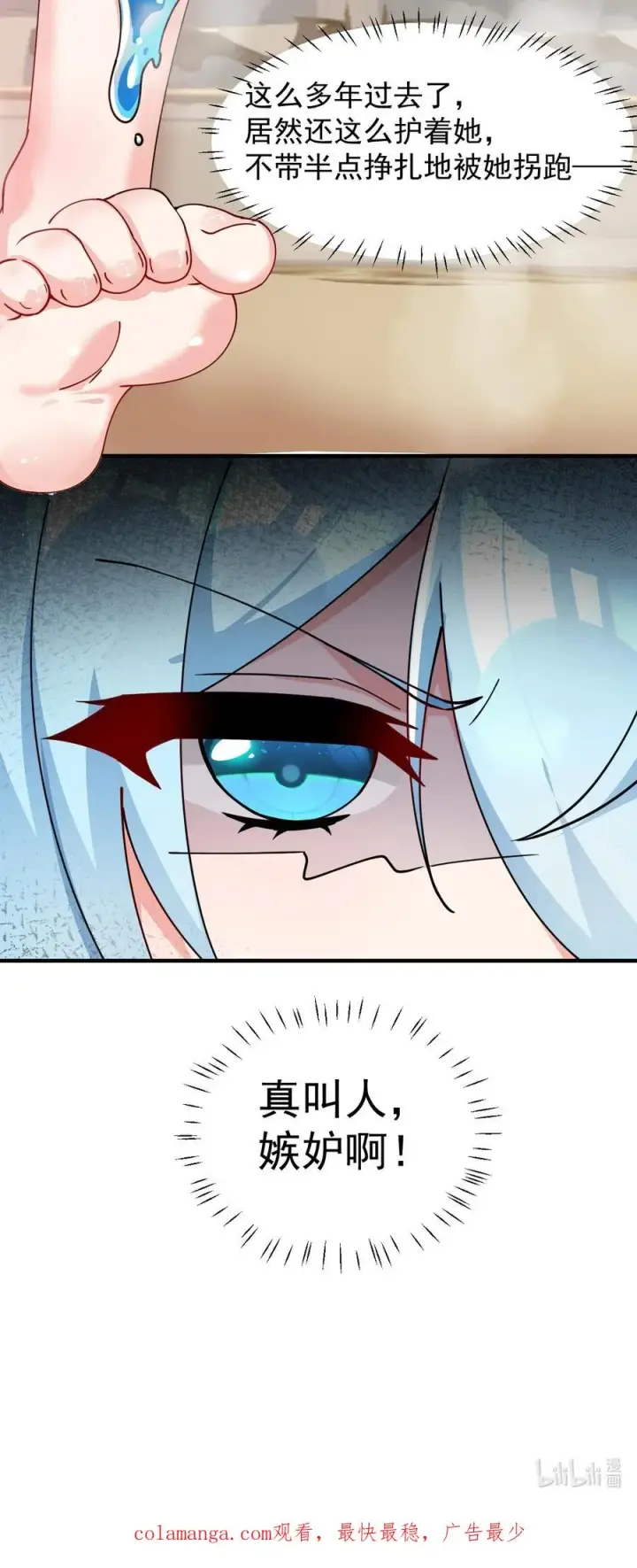 漫画《天生媚骨的我被病娇徒儿盯上了》018 怎会舍得让你离开_第44张图
