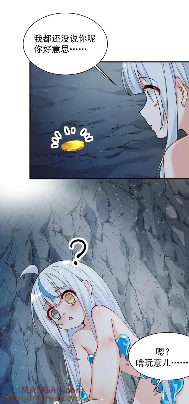 漫画《天生媚骨的我被病娇徒儿盯上了》019 只有我，不会害你第10张图