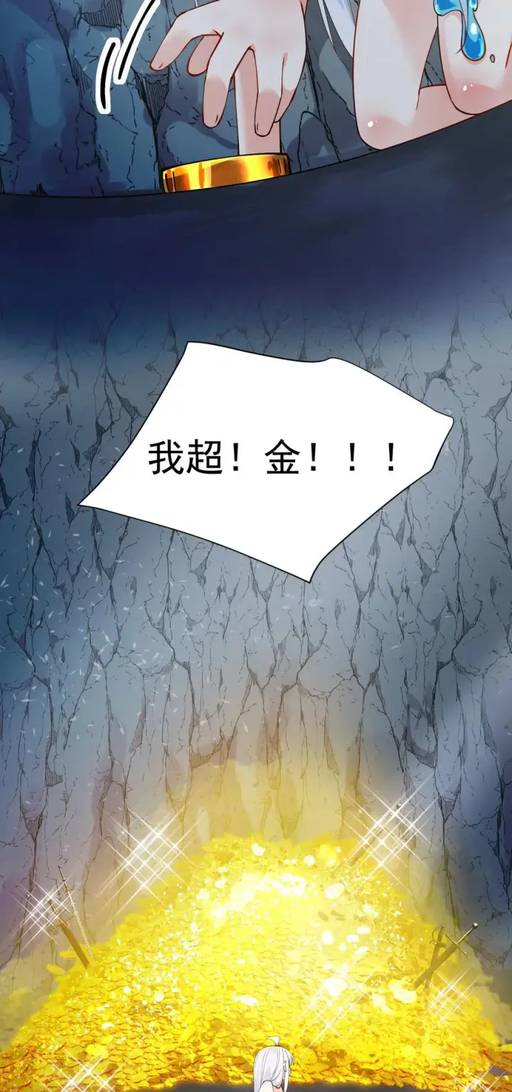 漫画《天生媚骨的我被病娇徒儿盯上了》019 只有我，不会害你第11张图