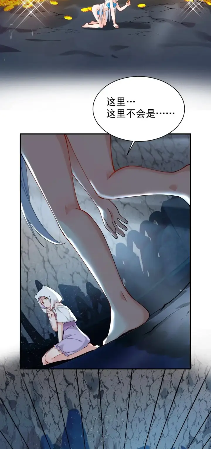 漫画《天生媚骨的我被病娇徒儿盯上了》019 只有我，不会害你第12张图