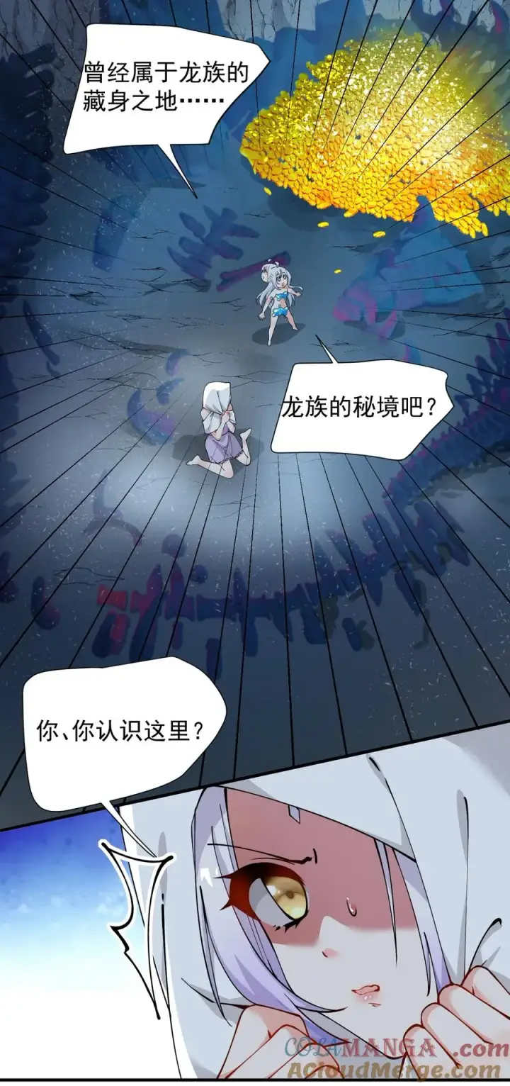 漫画《天生媚骨的我被病娇徒儿盯上了》019 只有我，不会害你第13张图