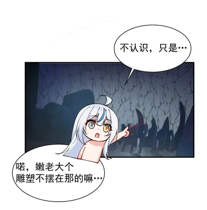 漫画《天生媚骨的我被病娇徒儿盯上了》019 只有我，不会害你第14张图