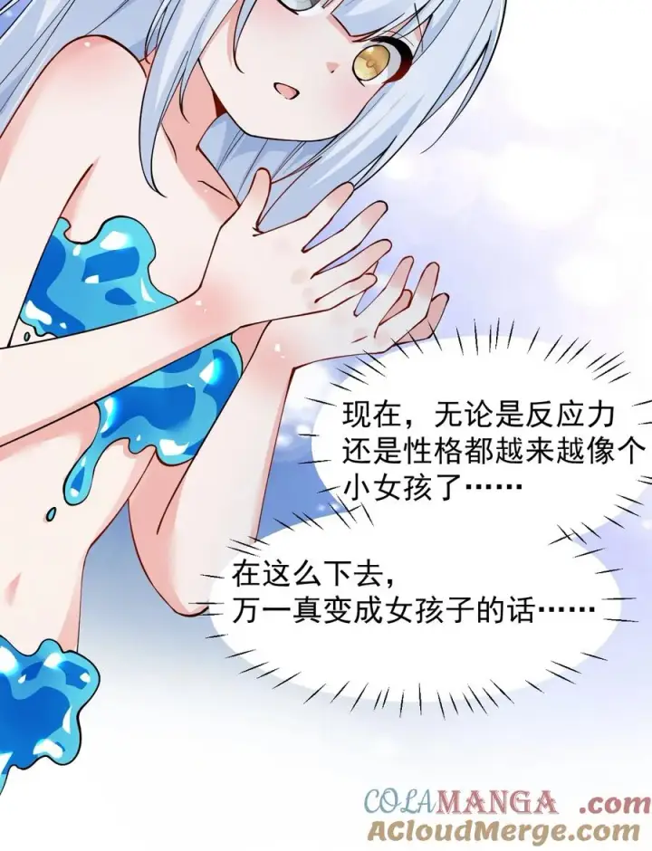 漫画《天生媚骨的我被病娇徒儿盯上了》019 只有我，不会害你第22张图