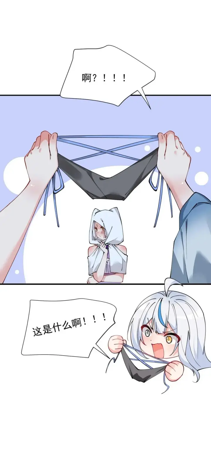 漫画《天生媚骨的我被病娇徒儿盯上了》019 只有我，不会害你第29张图