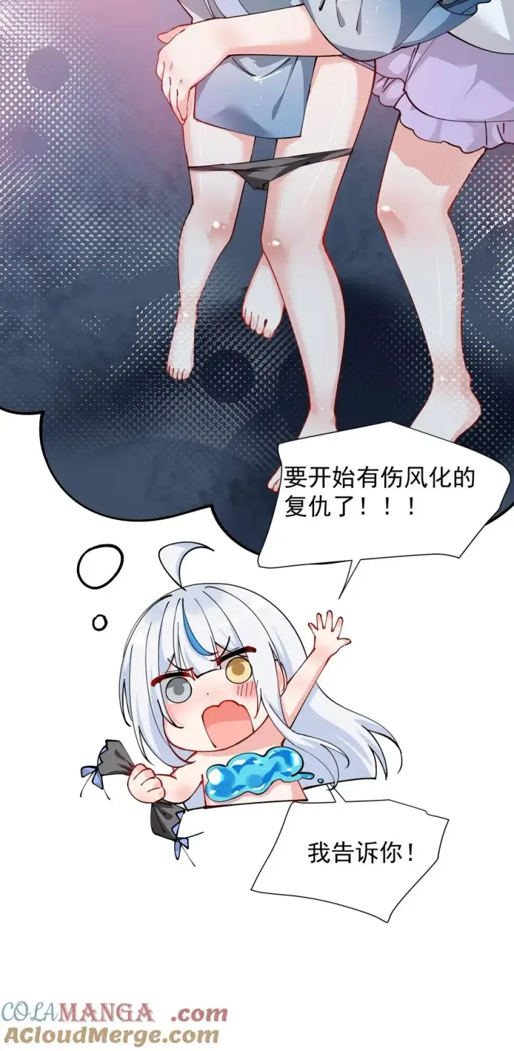 漫画《天生媚骨的我被病娇徒儿盯上了》019 只有我，不会害你第31张图