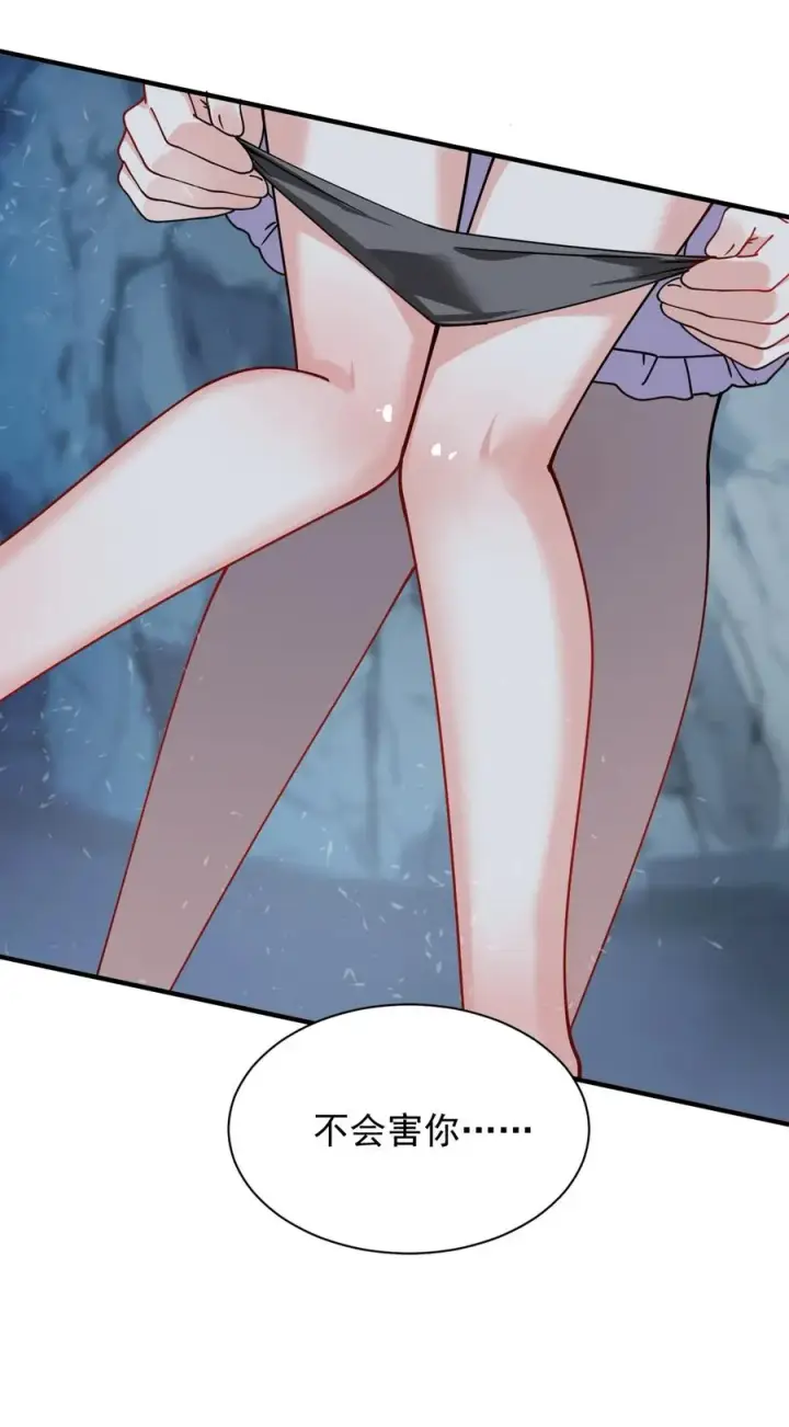 漫画《天生媚骨的我被病娇徒儿盯上了》019 只有我，不会害你第38张图