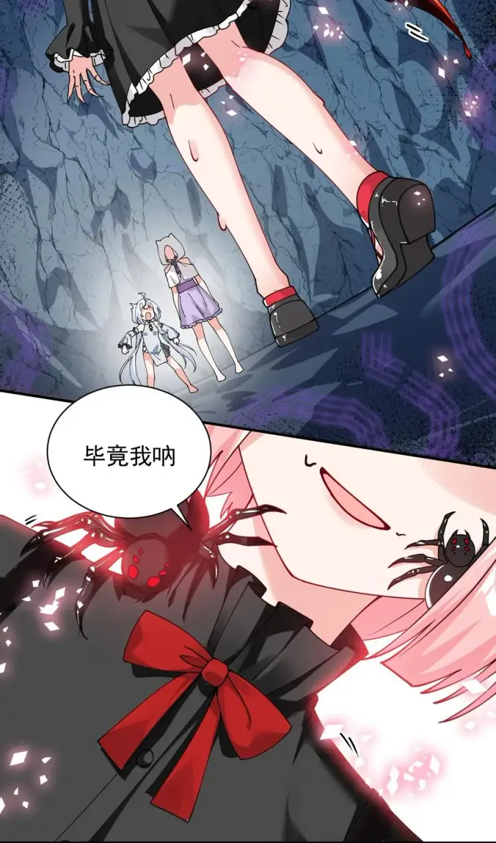 漫画《天生媚骨的我被病娇徒儿盯上了》019 只有我，不会害你第44张图