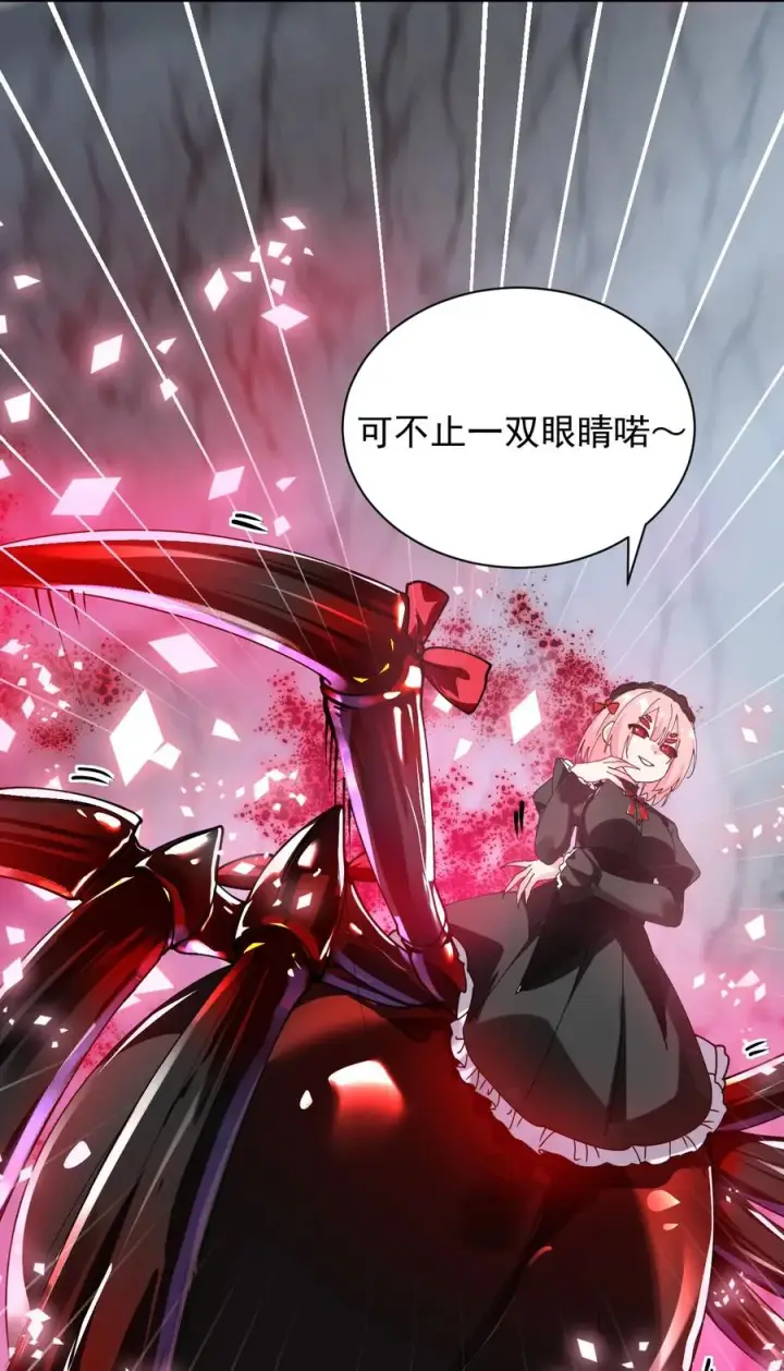 漫画《天生媚骨的我被病娇徒儿盯上了》019 只有我，不会害你第45张图