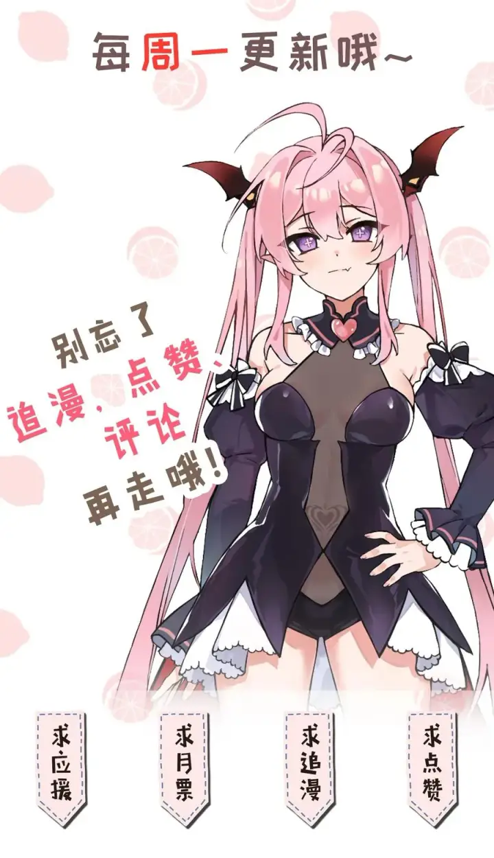 漫画《天生媚骨的我被病娇徒儿盯上了》019 只有我，不会害你第48张图