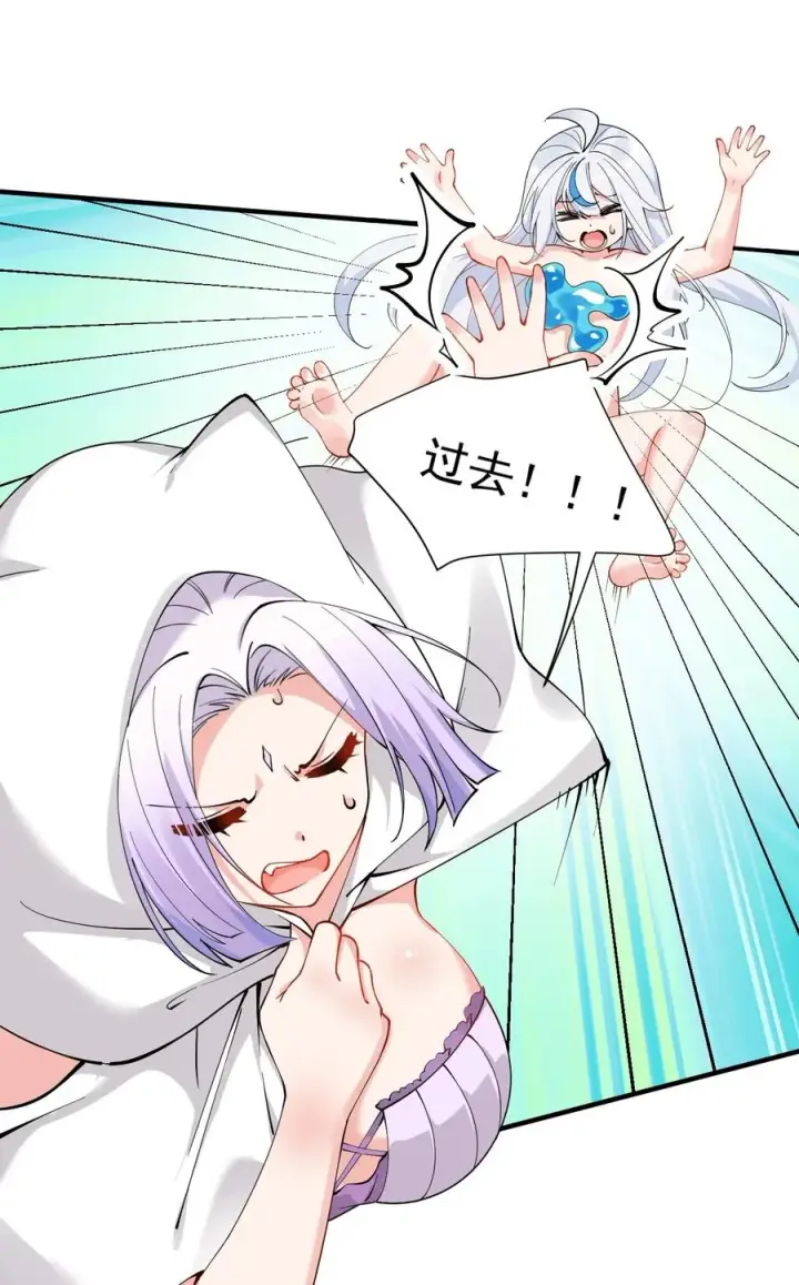 漫画《天生媚骨的我被病娇徒儿盯上了》019 只有我，不会害你第6张图