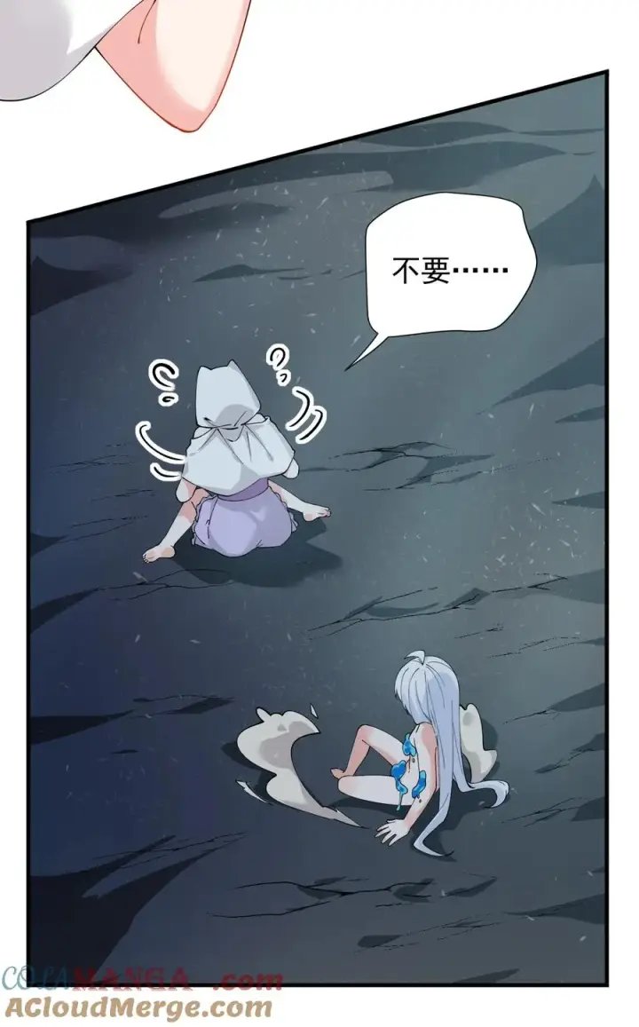 漫画《天生媚骨的我被病娇徒儿盯上了》019 只有我，不会害你第7张图