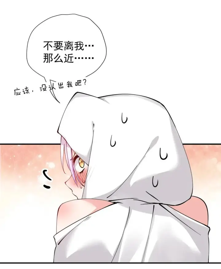 漫画《天生媚骨的我被病娇徒儿盯上了》019 只有我，不会害你第8张图