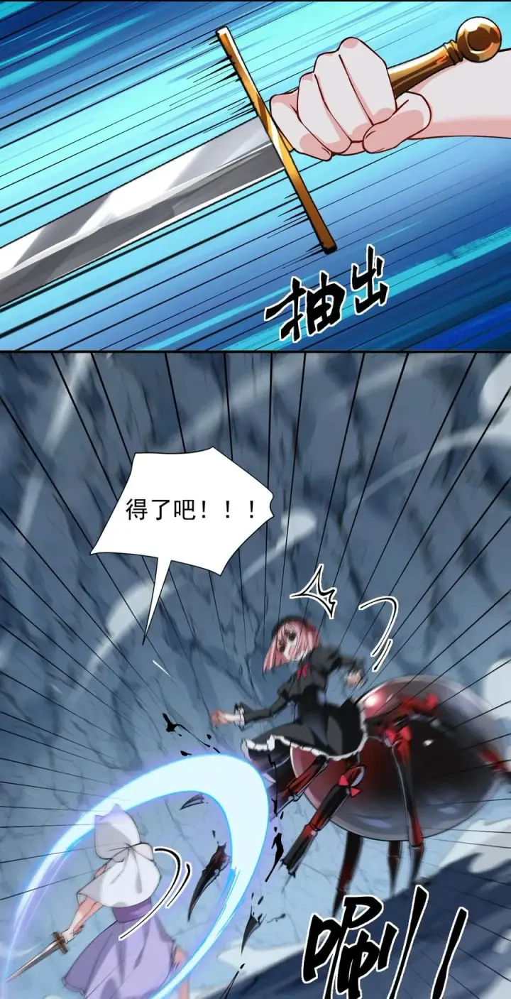 漫画《天生媚骨的我被病娇徒儿盯上了》020 只要还有一口气，就要守护你第10张图