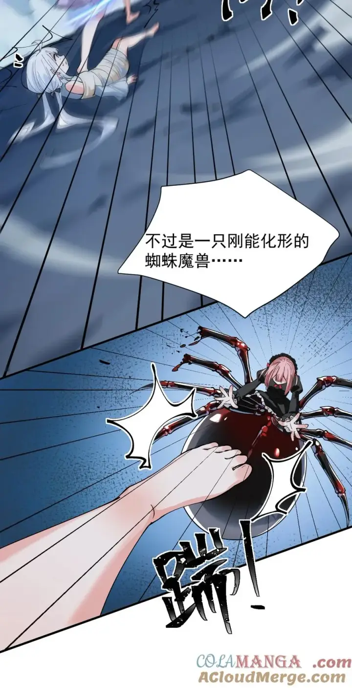 漫画《天生媚骨的我被病娇徒儿盯上了》020 只要还有一口气，就要守护你第11张图