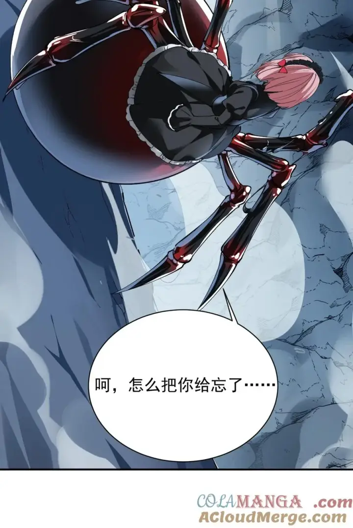漫画《天生媚骨的我被病娇徒儿盯上了》020 只要还有一口气，就要守护你第13张图