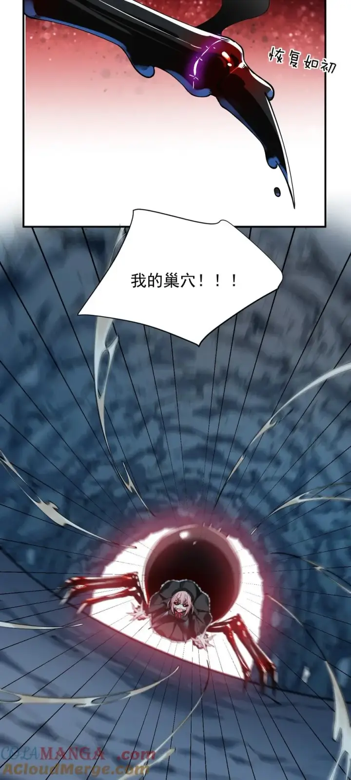 漫画《天生媚骨的我被病娇徒儿盯上了》020 只要还有一口气，就要守护你第15张图