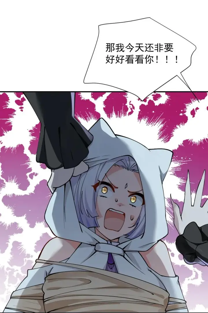 漫画《天生媚骨的我被病娇徒儿盯上了》020 只要还有一口气，就要守护你第20张图