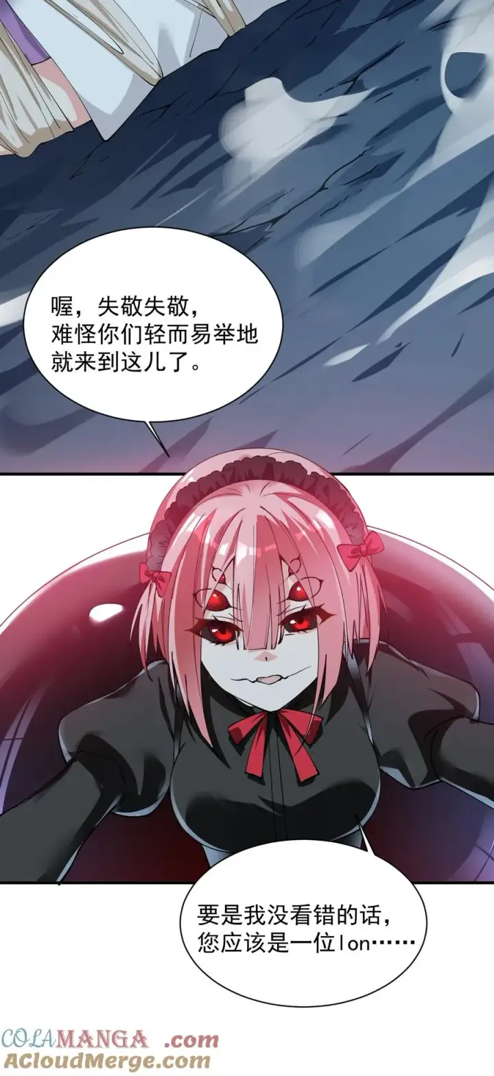 漫画《天生媚骨的我被病娇徒儿盯上了》020 只要还有一口气，就要守护你第23张图