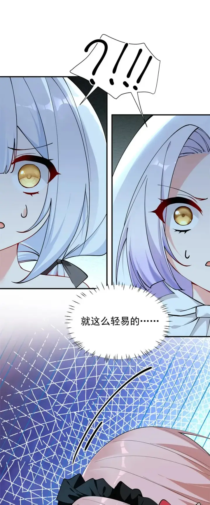 漫画《天生媚骨的我被病娇徒儿盯上了》020 只要还有一口气，就要守护你第24张图