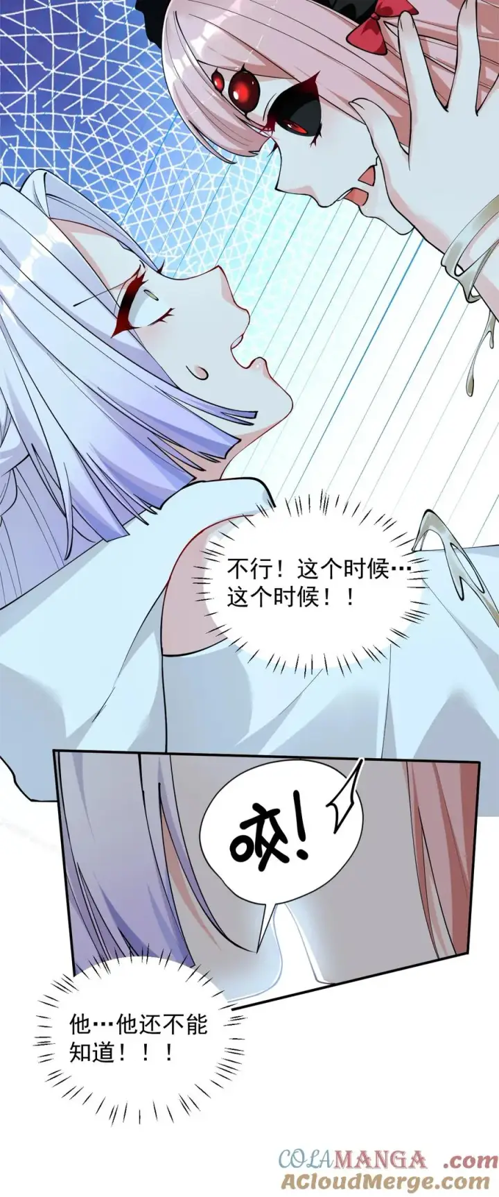 漫画《天生媚骨的我被病娇徒儿盯上了》020 只要还有一口气，就要守护你第25张图